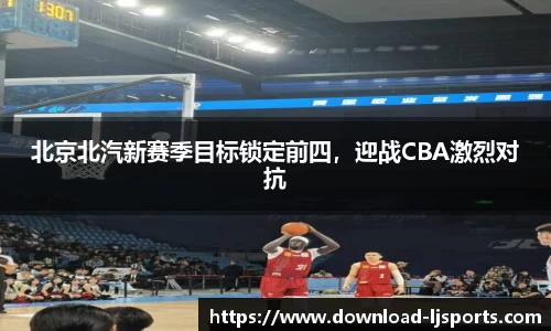 尽情体验体育之美！