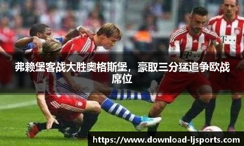 尽情体验体育之美！