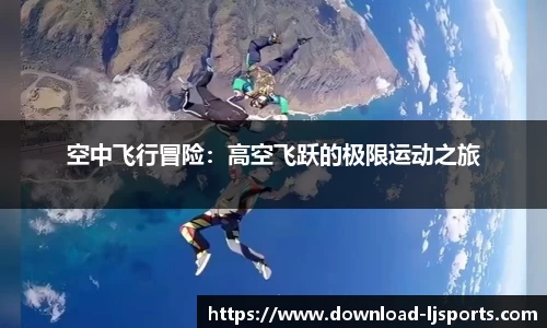 乐竞体育：赛事直播、实时投注